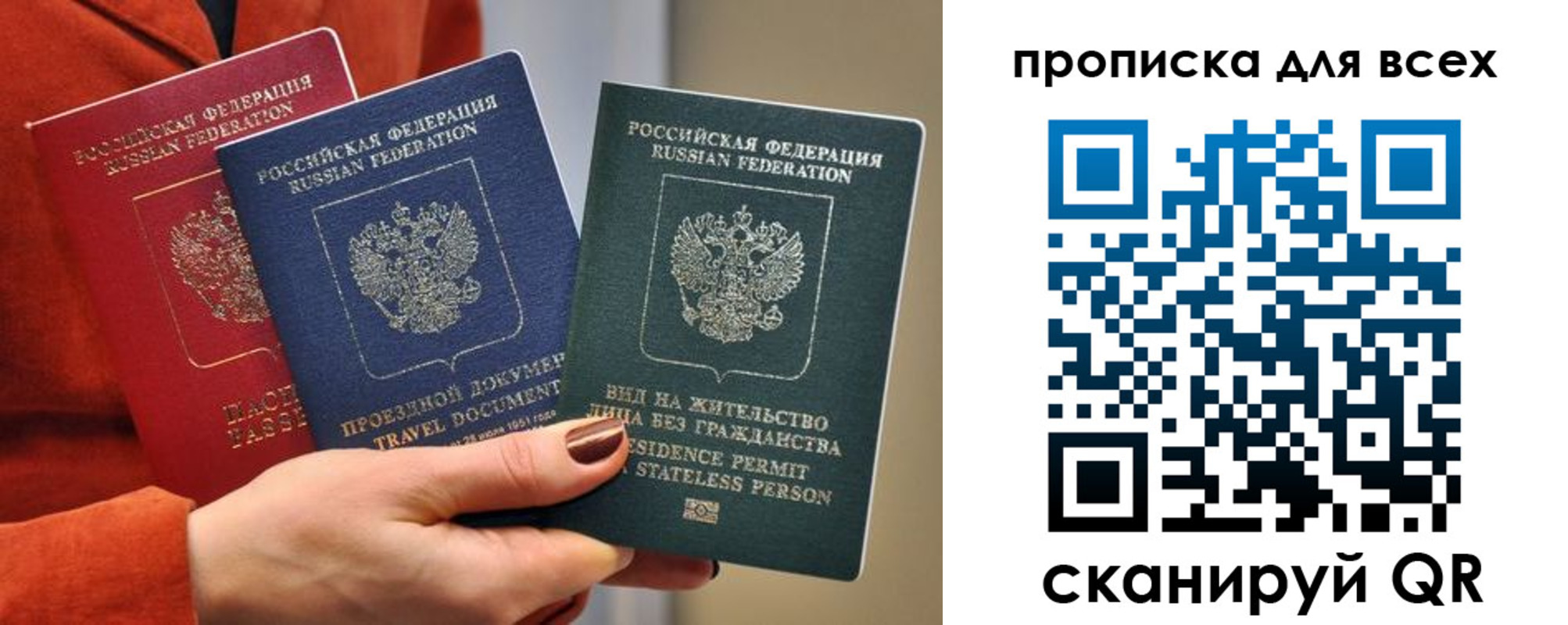 прописка регистрация в Дубовке