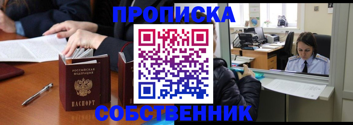 временная регистрация для всех в Дубовке