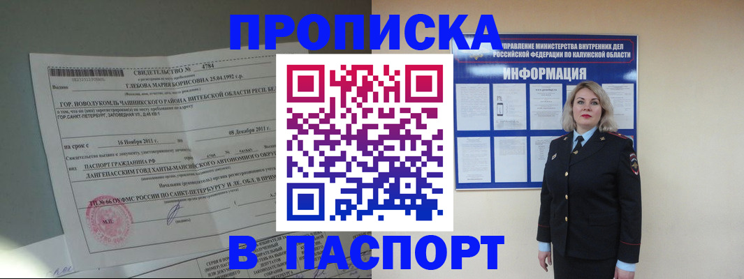 временная прописка в Дубовке